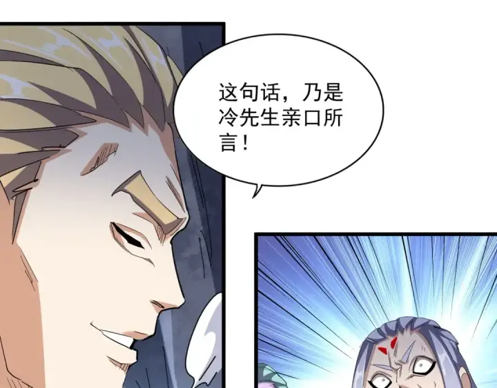 《魔皇大管家》第330话 真正的目标是....图83