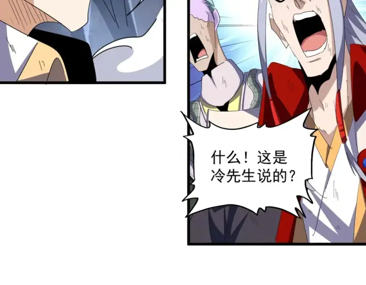 《魔皇大管家》第330话 真正的目标是....图84