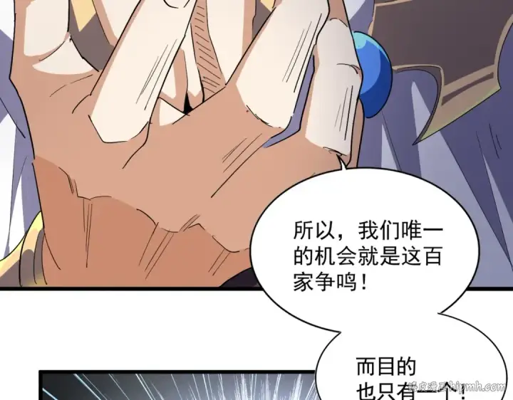 《魔皇大管家》第330话 真正的目标是....图88