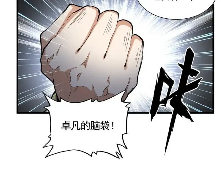 《魔皇大管家》第330话 真正的目标是....图89