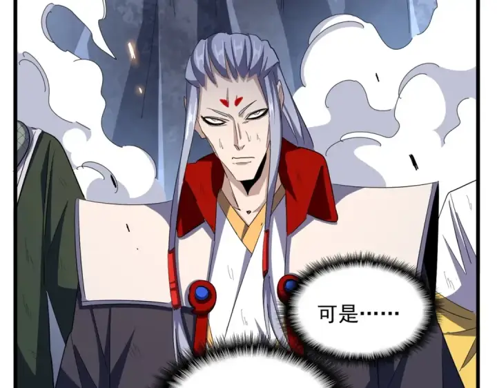 《魔皇大管家》第330话 真正的目标是....图91