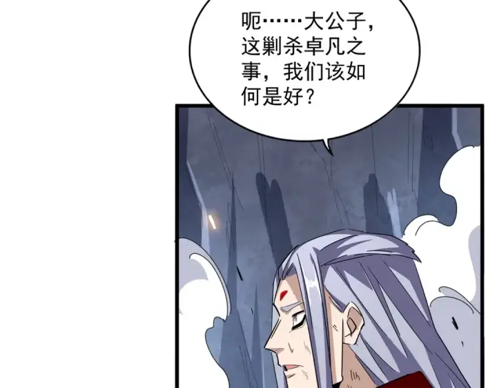 《魔皇大管家》第330话 真正的目标是....图93