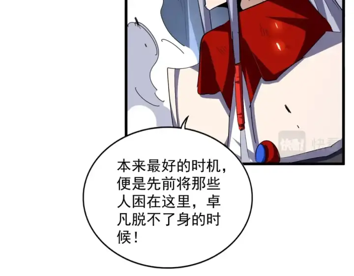 《魔皇大管家》第330话 真正的目标是....图94