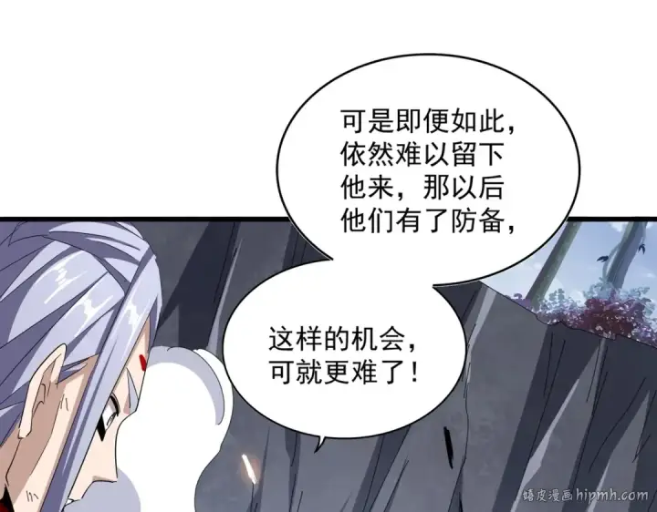 《魔皇大管家》第330话 真正的目标是....图96