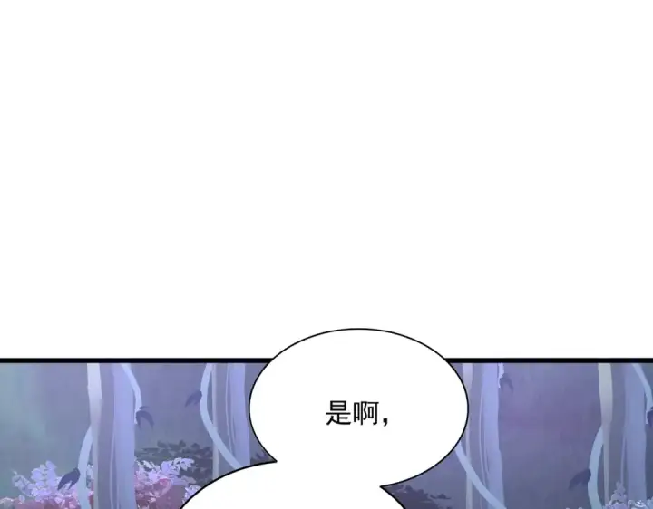 《魔皇大管家》第331话 叛逃图10