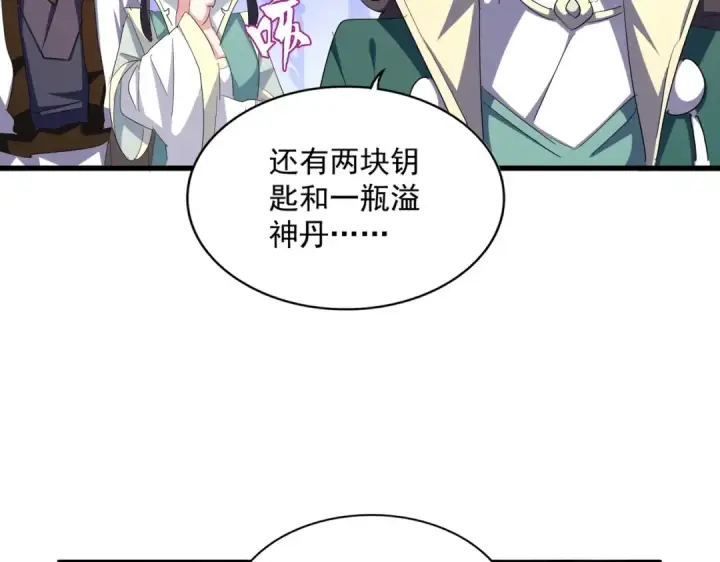 《魔皇大管家》第331话 叛逃图102