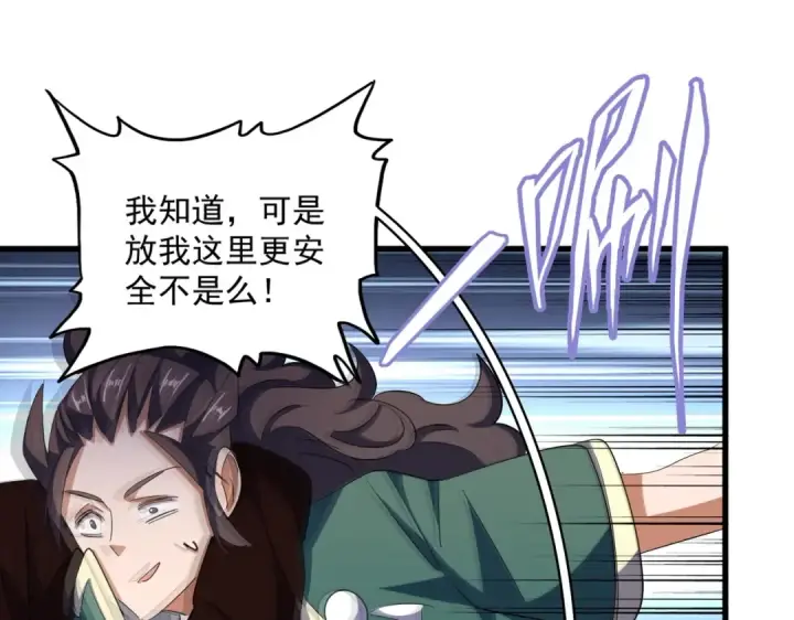 《魔皇大管家》第331话 叛逃图105