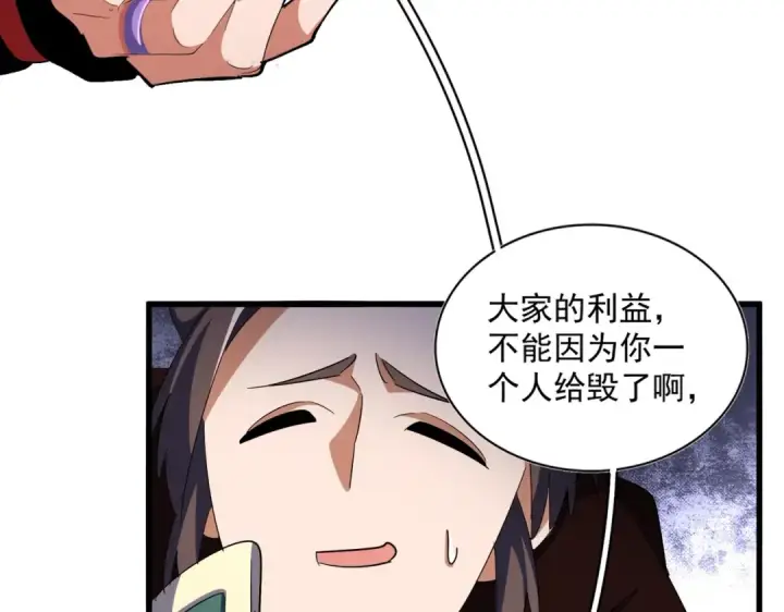 《魔皇大管家》第331话 叛逃图109