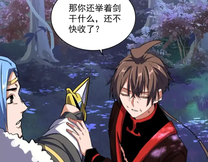 《魔皇大管家》第331话 叛逃图11