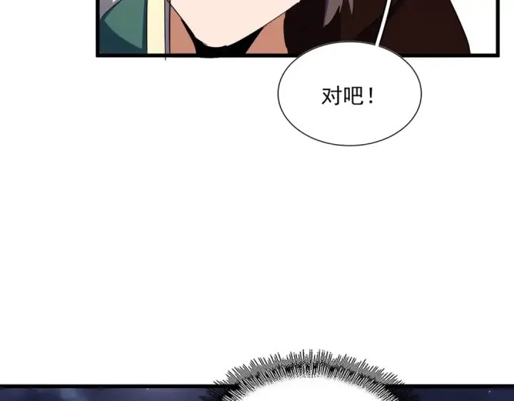 《魔皇大管家》第331话 叛逃图110