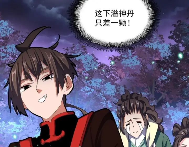 《魔皇大管家》第331话 叛逃图111