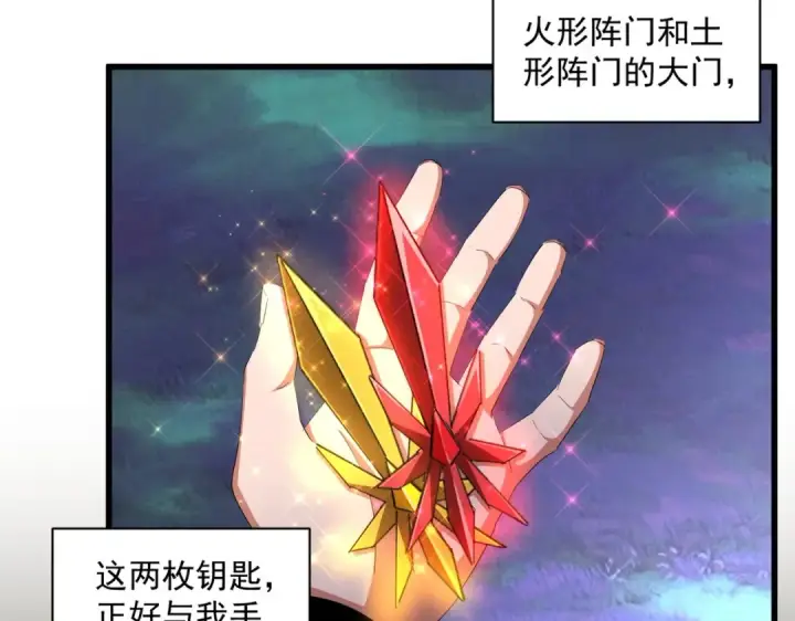 《魔皇大管家》第331话 叛逃图114