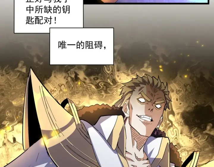 《魔皇大管家》第331话 叛逃图115