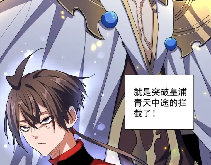 《魔皇大管家》第331话 叛逃图116