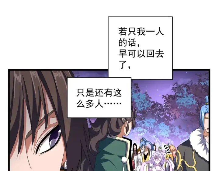 《魔皇大管家》第331话 叛逃图118
