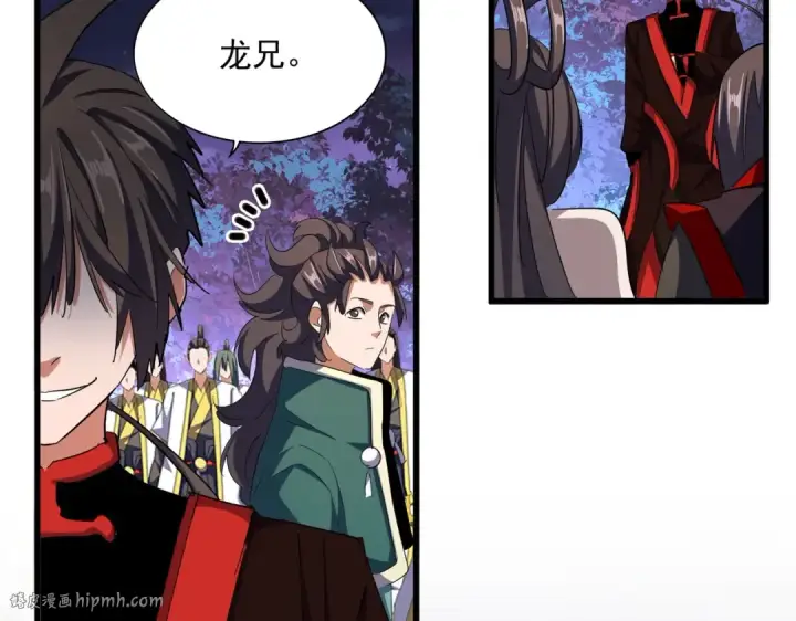 《魔皇大管家》第331话 叛逃图120