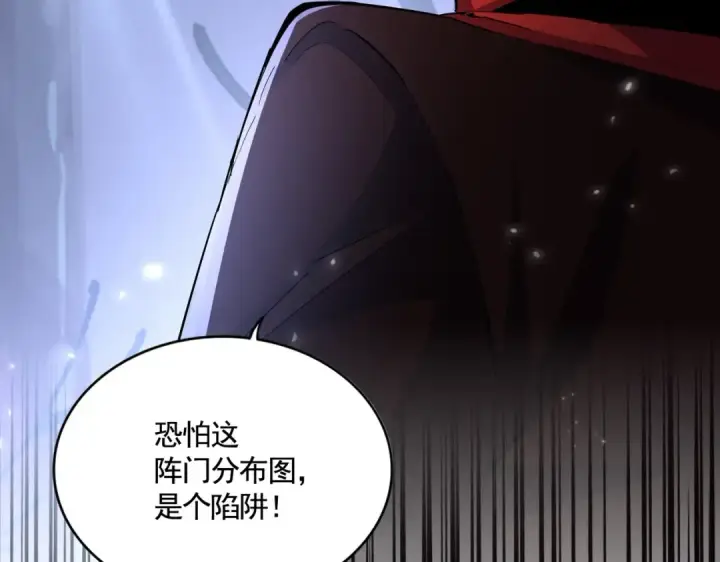 《魔皇大管家》第331话 叛逃图123