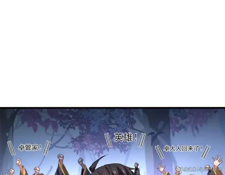 《魔皇大管家》第331话 叛逃图16