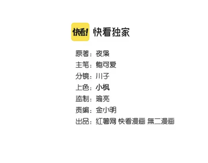《魔皇大管家》第331话 叛逃图2