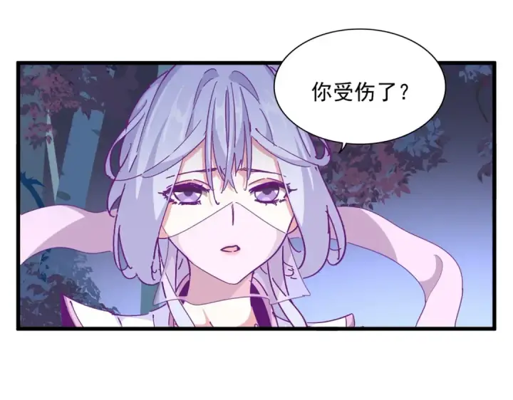 《魔皇大管家》第331话 叛逃图22