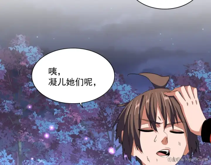 《魔皇大管家》第331话 叛逃图24