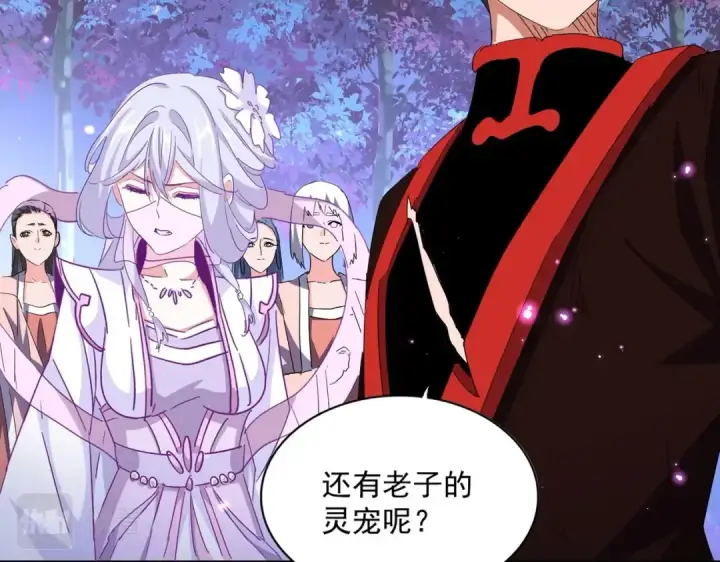 《魔皇大管家》第331话 叛逃图25