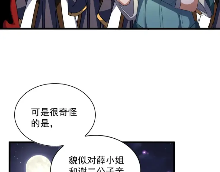 《魔皇大管家》第331话 叛逃图30