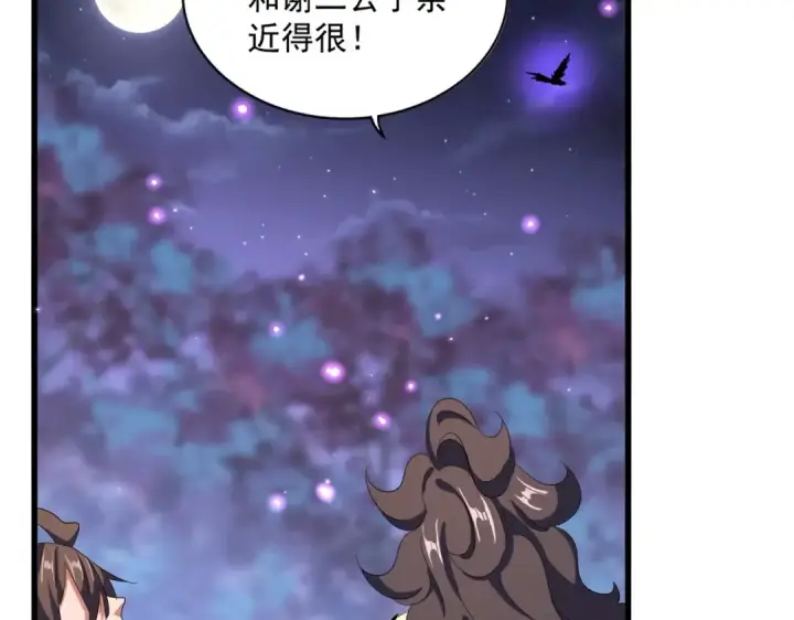 《魔皇大管家》第331话 叛逃图31