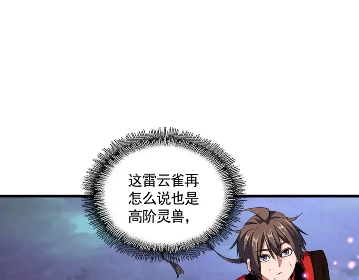 《魔皇大管家》第331话 叛逃图35