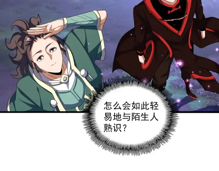 《魔皇大管家》第331话 叛逃图36