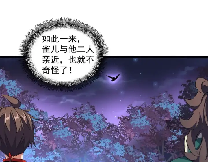 《魔皇大管家》第331话 叛逃图41
