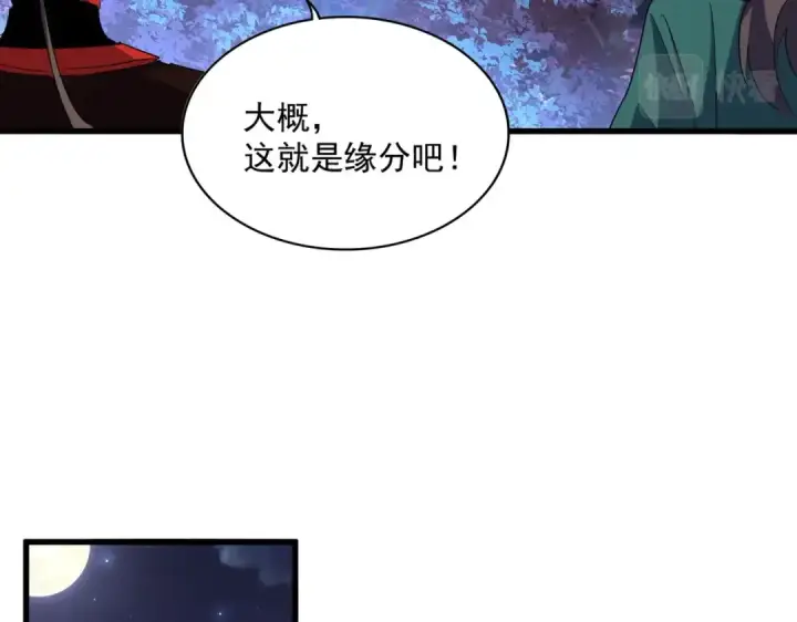 《魔皇大管家》第331话 叛逃图42
