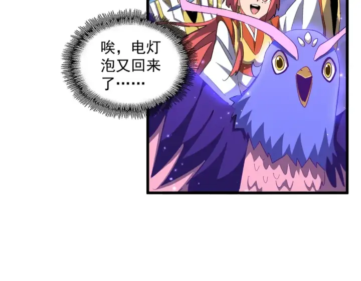 《魔皇大管家》第331话 叛逃图44