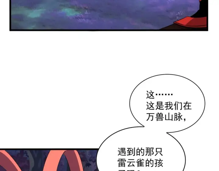 《魔皇大管家》第331话 叛逃图46