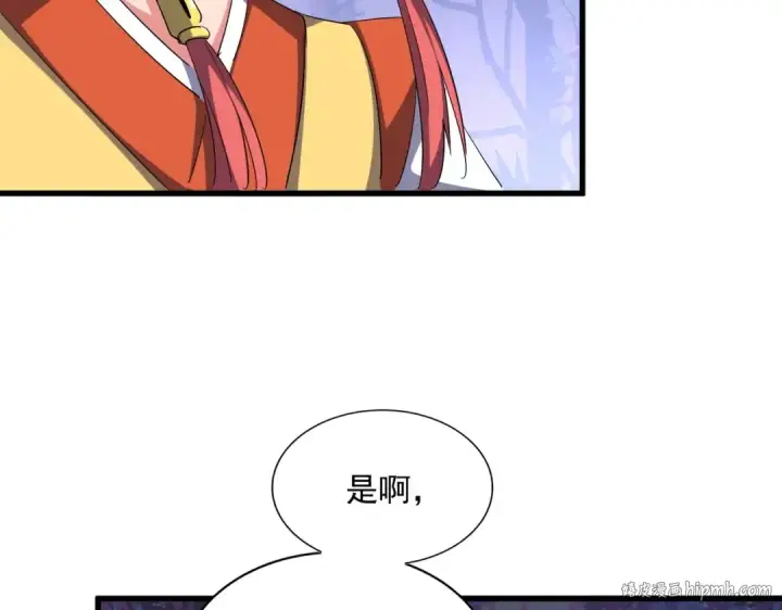《魔皇大管家》第331话 叛逃图48
