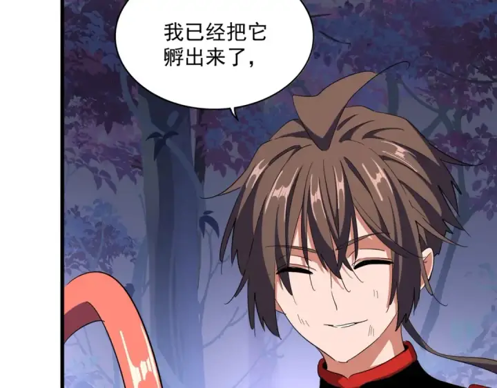 《魔皇大管家》第331话 叛逃图49