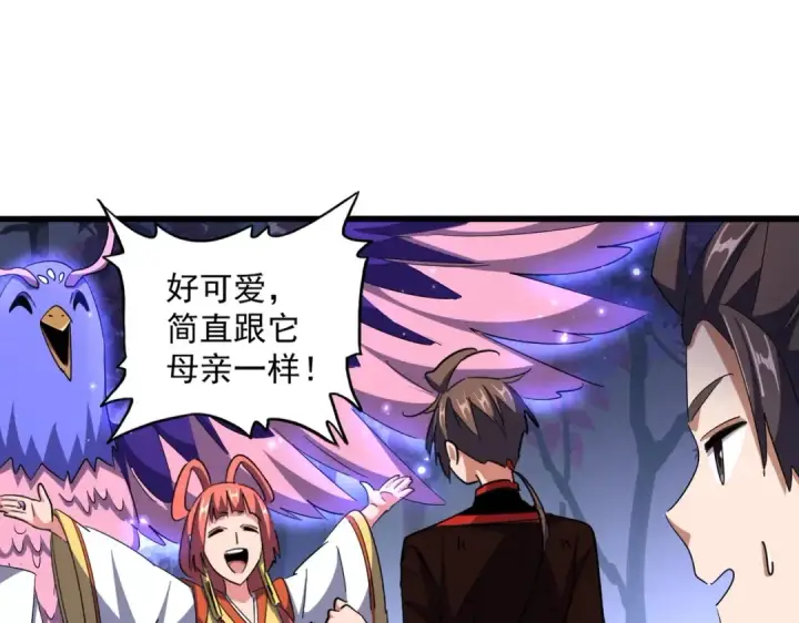 《魔皇大管家》第331话 叛逃图51