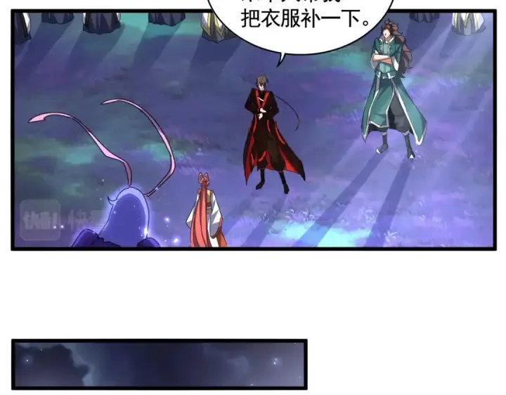 《魔皇大管家》第331话 叛逃图53
