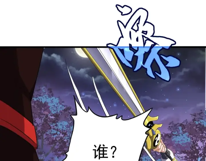 《魔皇大管家》第331话 叛逃图6