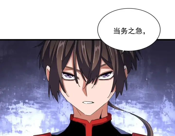 《魔皇大管家》第331话 叛逃图60