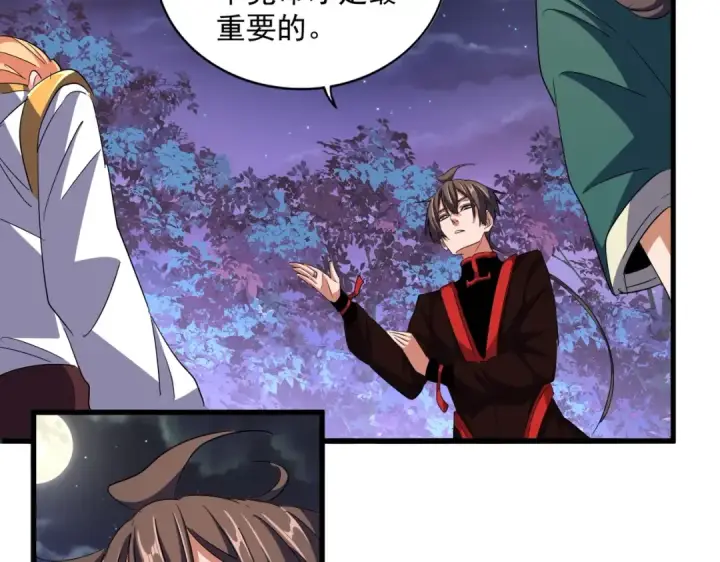 《魔皇大管家》第331话 叛逃图62