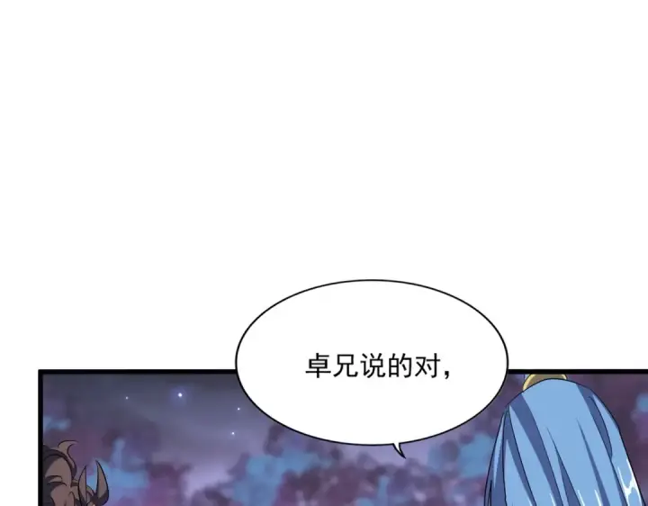 《魔皇大管家》第331话 叛逃图67