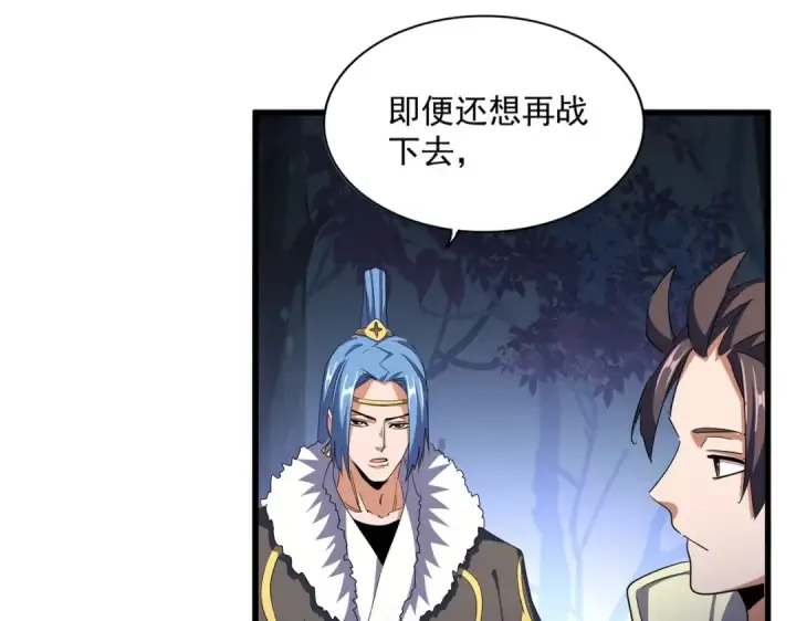 《魔皇大管家》第331话 叛逃图69