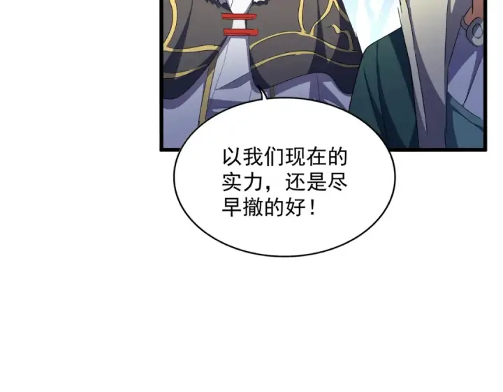 《魔皇大管家》第331话 叛逃图70