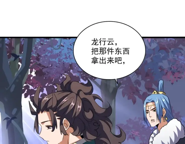 《魔皇大管家》第331话 叛逃图71