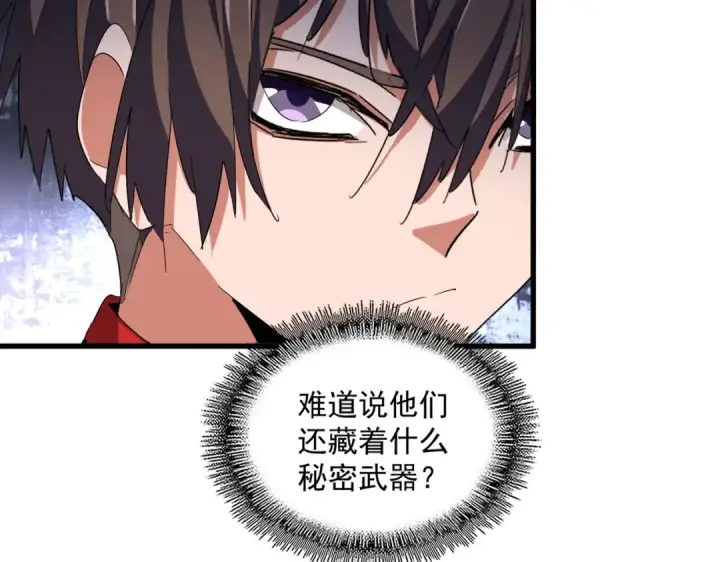 《魔皇大管家》第331话 叛逃图73