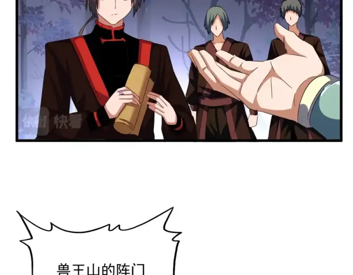 《魔皇大管家》第331话 叛逃图79
