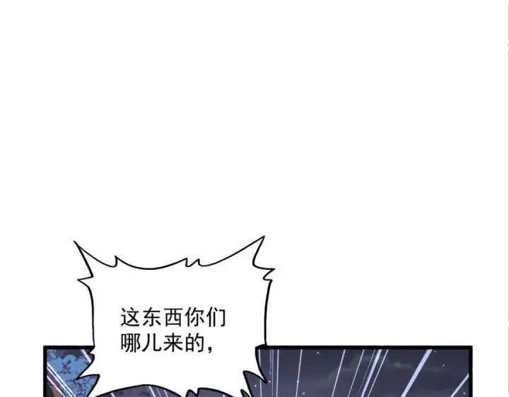 《魔皇大管家》第331话 叛逃图81