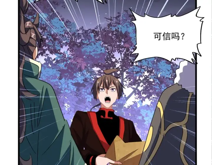 《魔皇大管家》第331话 叛逃图82