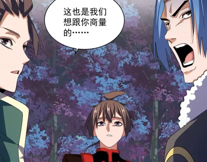 《魔皇大管家》第331话 叛逃图85